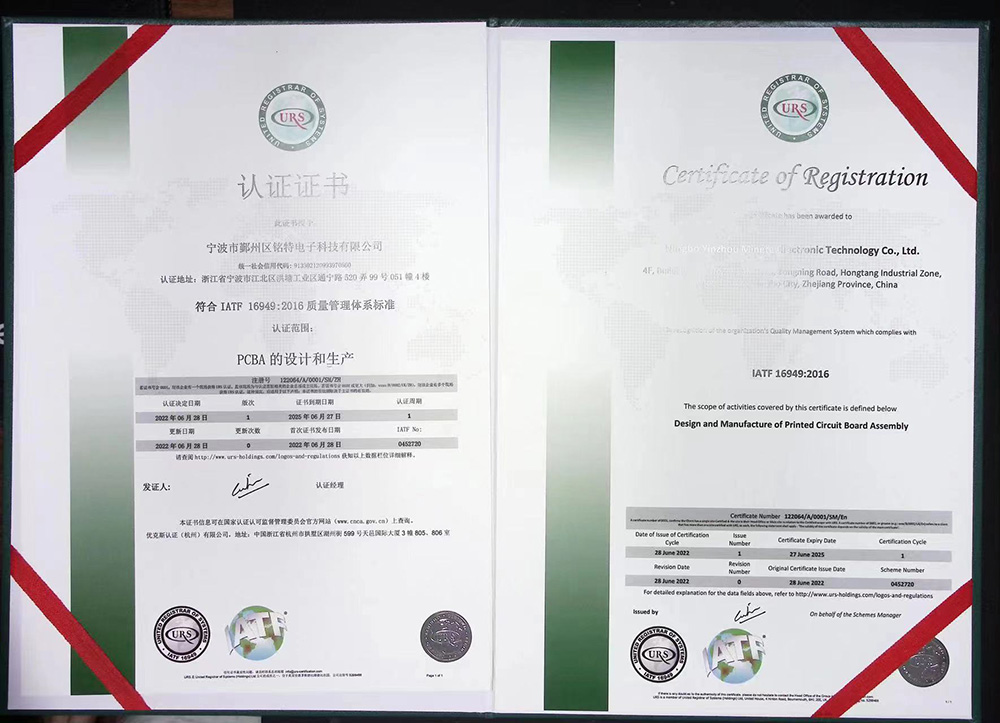 IATF16949