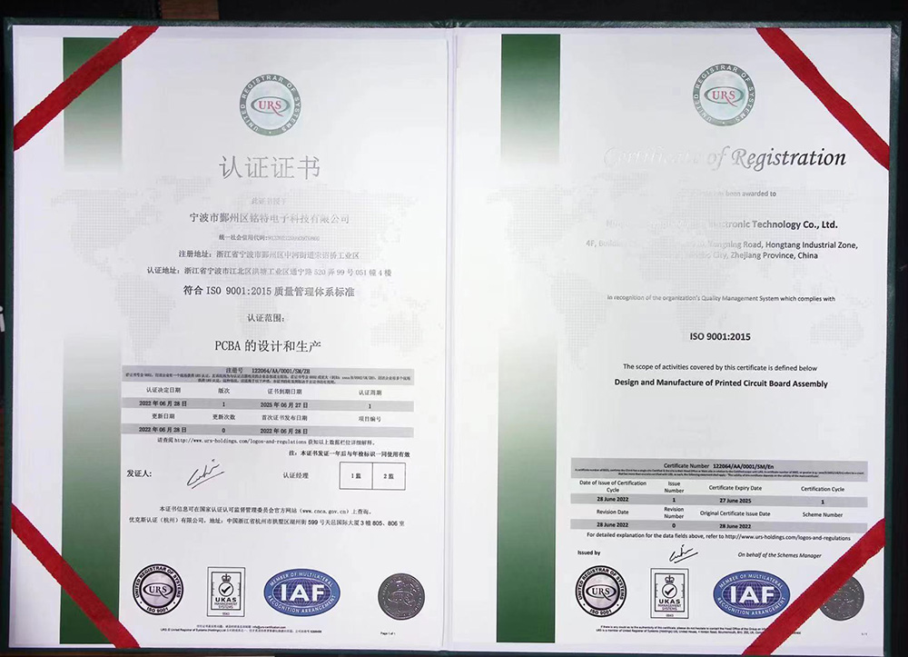 ISO9001