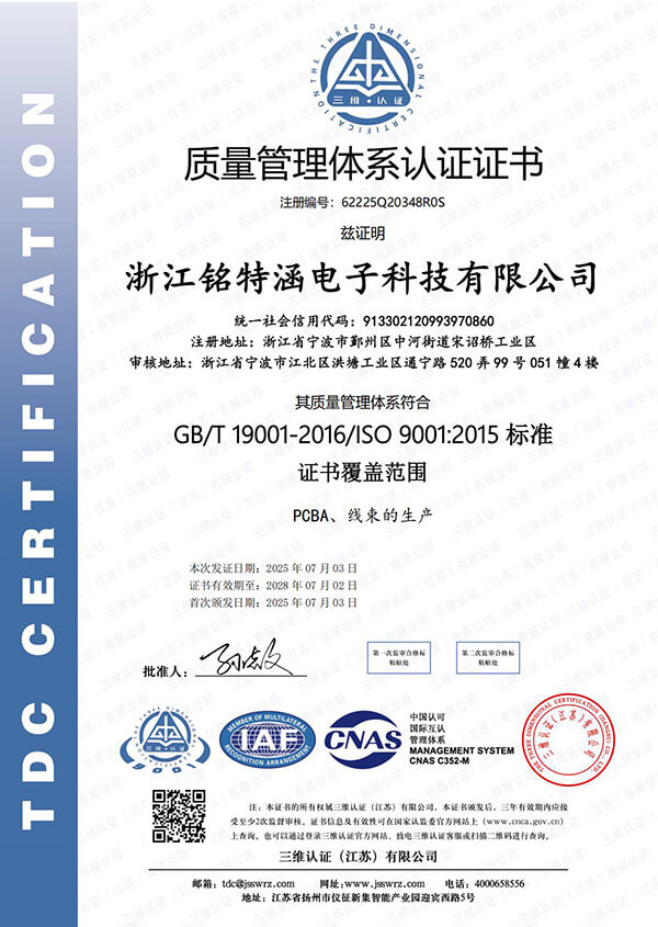 ISO9001
